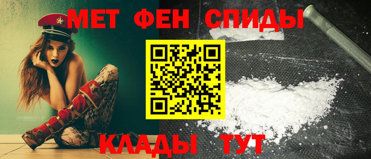 АМФЕТАМИН  Амфетамин 97%  Вход с VPN  Туапсе 