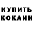Альфа ПВП крисы CK Ernesto Guevara