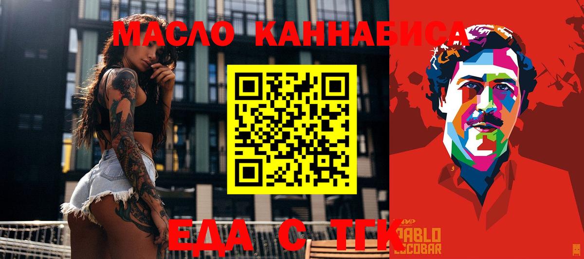 Cannafood марихуана  Вход с VPN  Туапсе 