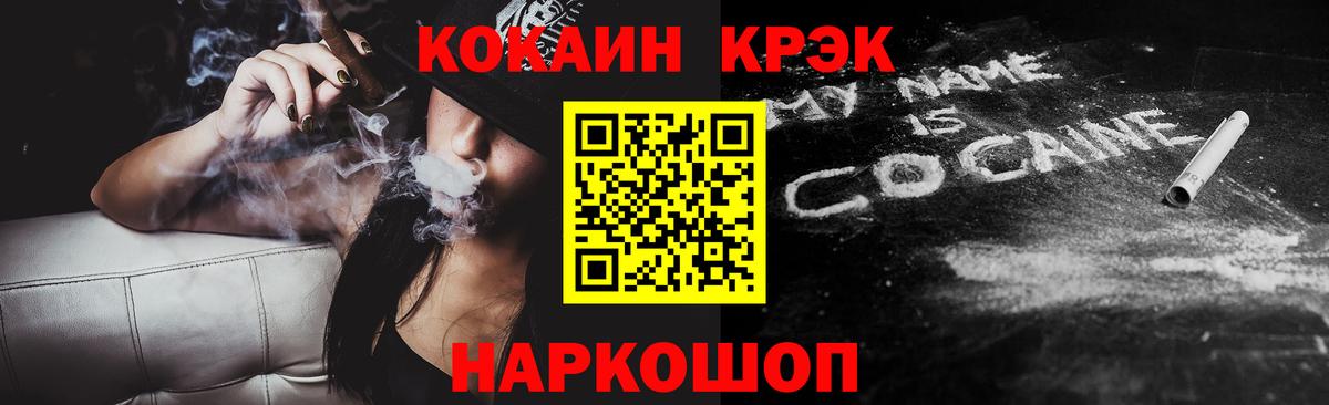 COCAIN Columbia Туапсе