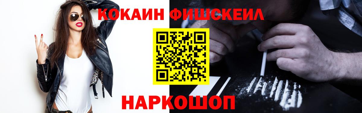Туапсе  COCAIN 97%  Вход с VPN 