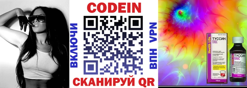 kraken маркетплейс  Туапсе  Кодеин Purple Drank 
