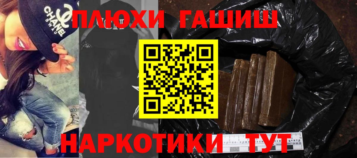 ГАШИШ Cannabis  ГАШ  Туапсе  Гашиш Изолятор  Вход с VPN 