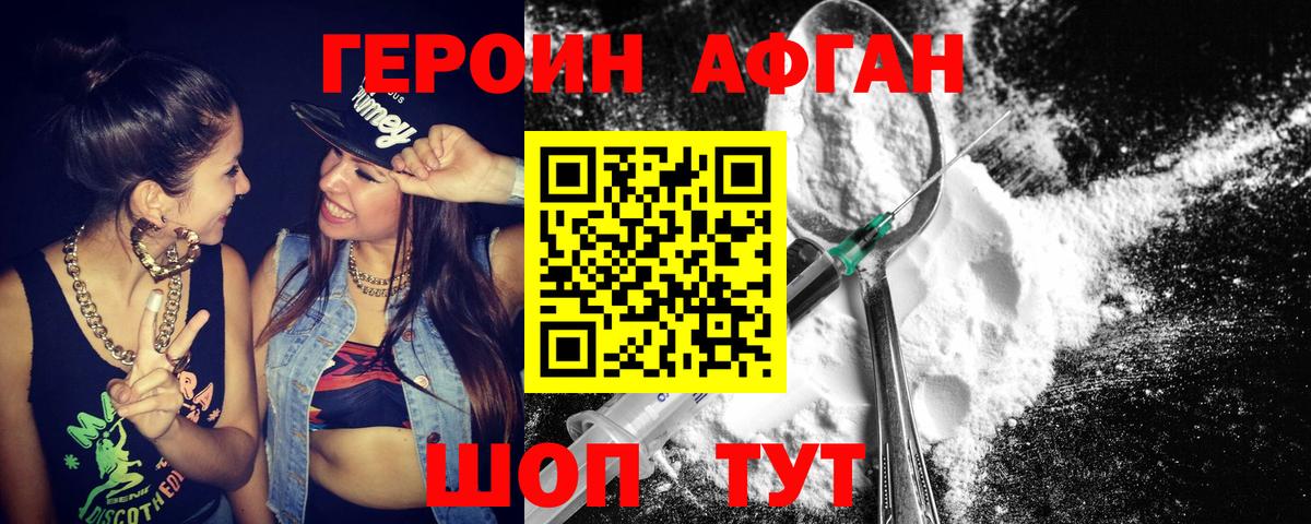 ГЕРОИН гречка  Вход с VPN  Туапсе 