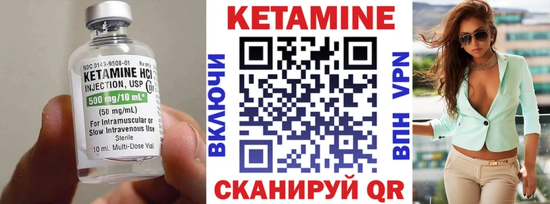 Кетамин VHQ  цена   Туапсе 