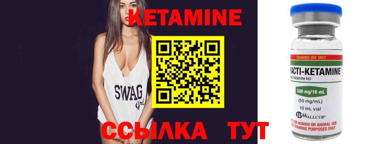 Кетамин VHQ  Вход с VPN  КЕТАМИН VHQ  Туапсе 