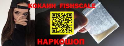 кокаин Гусев