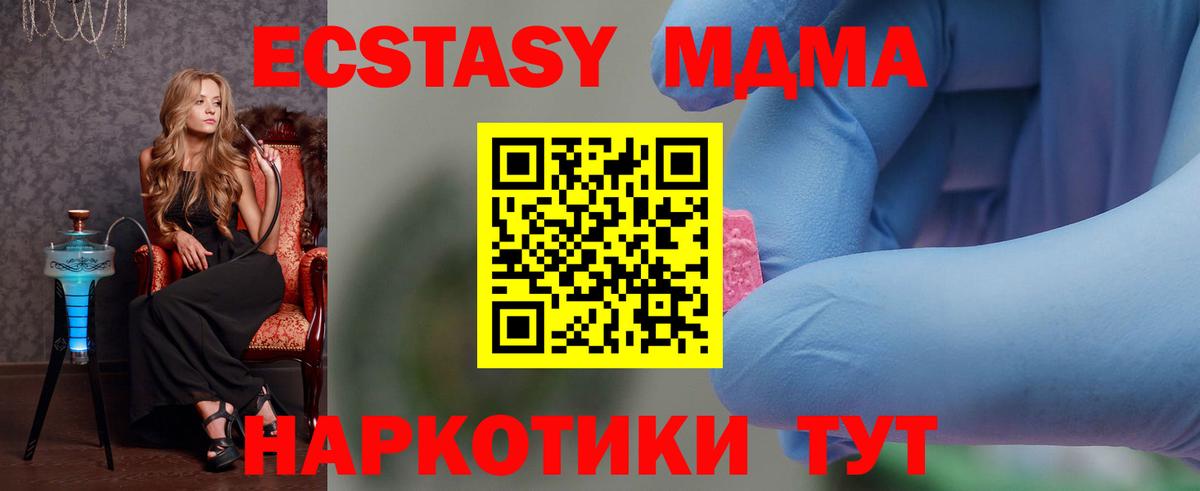 MDMA Molly  МДМА VHQ  Туапсе  Вход с VPN 