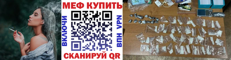 что такое наркотик  Туапсе  Мефедрон мука 