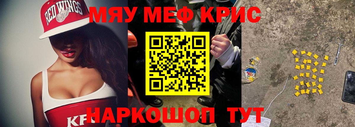 МЯУ-МЯУ VHQ  Вход с VPN  Туапсе 