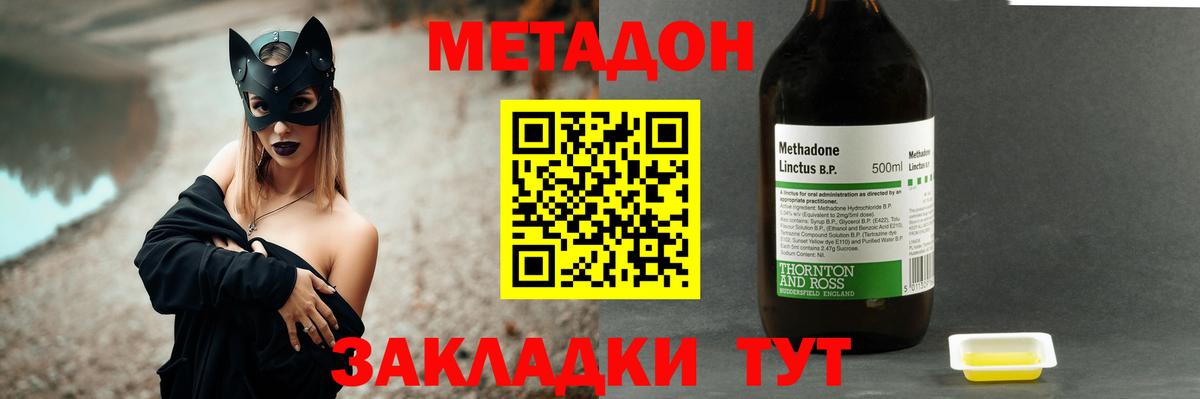МЕТАДОН methadone  Вход с VPN  Туапсе  МЕТАДОН белоснежный 