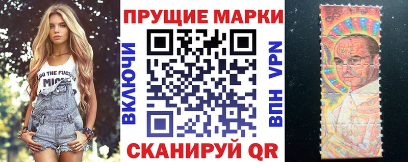 Наркотические марки 1500мкг  гидра зеркало  Туапсе 