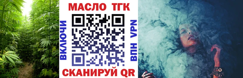 Дистиллят ТГК THC oil  закладки  Туапсе 