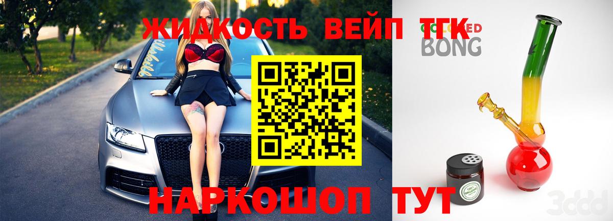 блэк спрут   Вход с VPN  Дистиллят ТГК вейп с тгк  Туапсе  ТГК Wax 